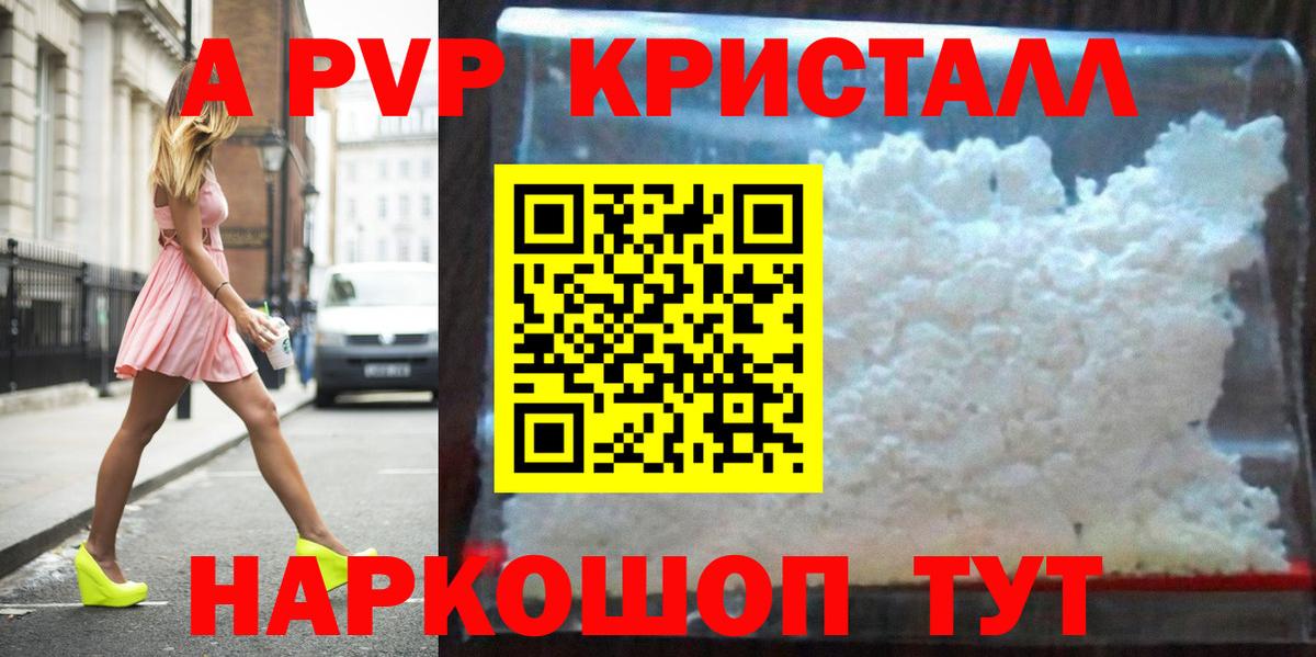 Alfa_PVP VHQ  Alpha-PVP мука  Вход с VPN  A-PVP  Рославль 