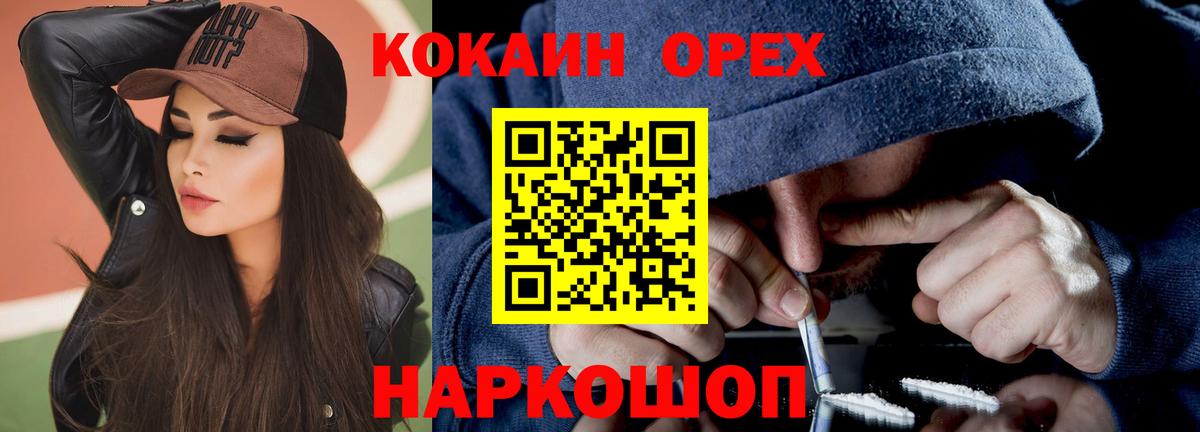 COCAIN VHQ  Кокаин VHQ  Вход с VPN  Рославль 