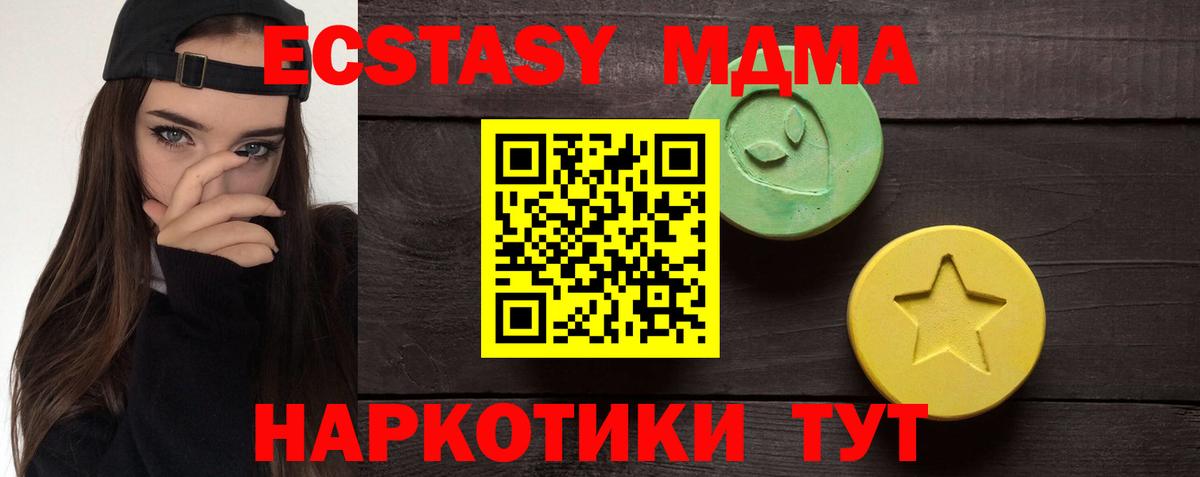 ЭКСТАЗИ 99%  Вход с VPN  Рославль  ЭКСТАЗИ 99% 