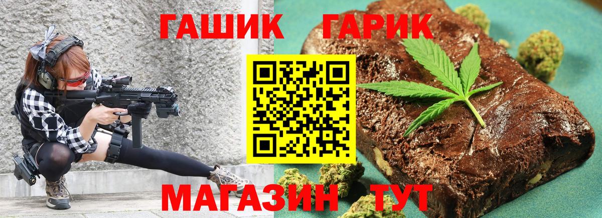 ГАШ Изолятор  где найти наркотики  Вход с VPN  Рославль  ГАШ Изолятор 