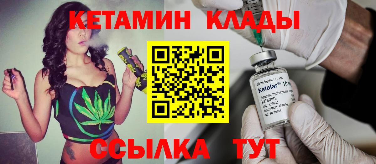 Кетамин ketamine Рославль