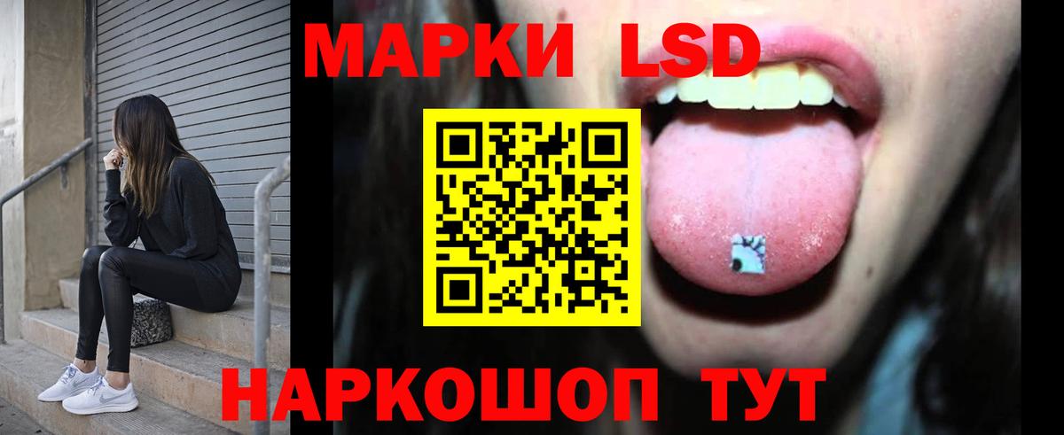 LSD-25 экстази кислота Рославль