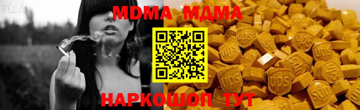MDMA молли  MDMA  Вход с VPN  Рославль  МДМА молли 
