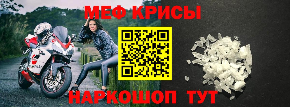 Меф кристаллы  Меф  Рославль  наркошоп  Вход с VPN  Мефедрон кристаллы 