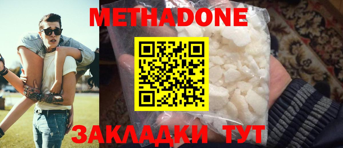 MEGA ONION  МЕТАДОН methadone  МЕТАДОН VHQ  Вход с VPN  Рославль 