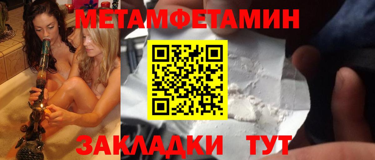 Метамфетамин витя  Метамфетамин витя  Рославль  Первитин  Вход с VPN 