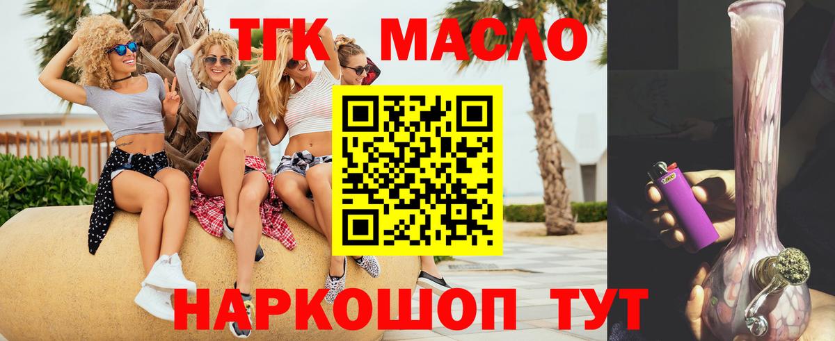 Дистиллят ТГК жижа Рославль