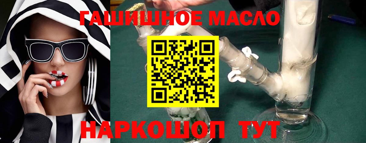 Дистиллят ТГК гашишное масло  Вход с VPN  блэк спрут вход  ТГК вейп с тгк  Рославль 