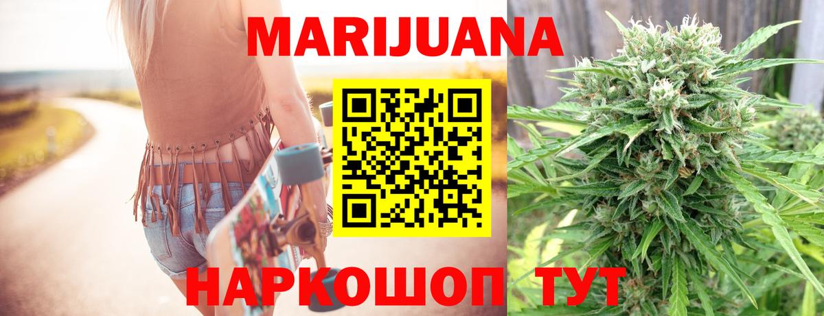 Канабис THC 21% Рославль